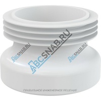 Манжета для унитаза прямая 110 мм Alca Plast A99