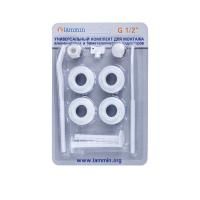 Монтажный комплект 3/4"+2 кронштейна Lammin